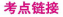 传播先进教育理念、提供最佳教学方法 --- 尽在中国教育出版网 www.zzstep.com