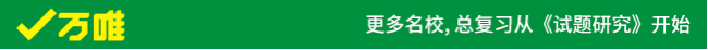 试题研究页眉
