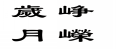 @@@a794867b-c551-4a65-a971-8ec1fd6a9a8a
