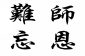 @@@a794867b-c551-4a65-a971-8ec1fd6a9a8a