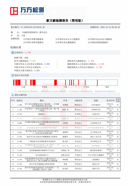 图形用户界面, 应用程序, 表格

描述已自动生成