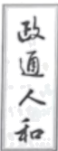 学科网(www.zxxk.com)--教育资源门户，提供试卷、教案、课件、论文、素材以及各类教学资源下载，还有大量而丰富的教学相关资讯！