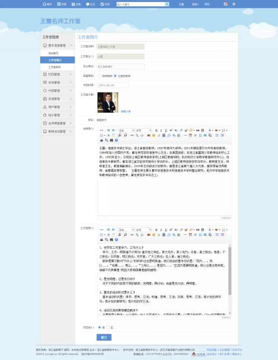 工作室简介.png